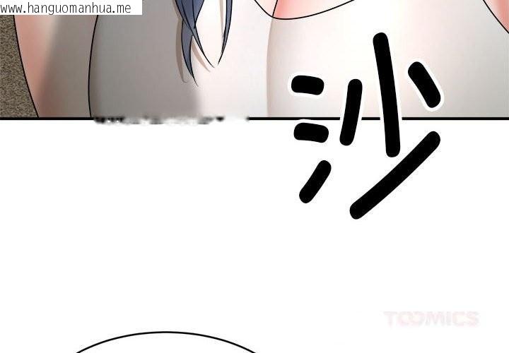 韩国漫画神雕闯都市/强雕：都市润女传说韩漫_神雕闯都市/强雕：都市润女传说-第3话在线免费阅读-韩国漫画-第4张图片