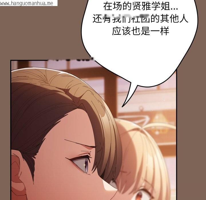 韩国漫画游戏不能这样玩/游戏规则我来定韩漫_游戏不能这样玩/游戏规则我来定-第113话在线免费阅读-韩国漫画-第131张图片