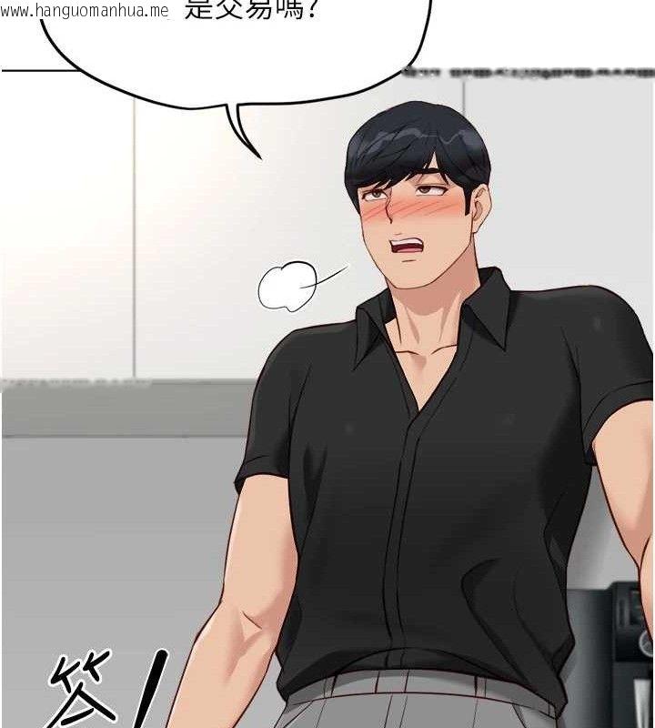 韩国漫画鲁蛇社畜的金手指韩漫_鲁蛇社畜的金手指-第34话-她是做上瘾了吗?在线免费阅读-韩国漫画-第30张图片