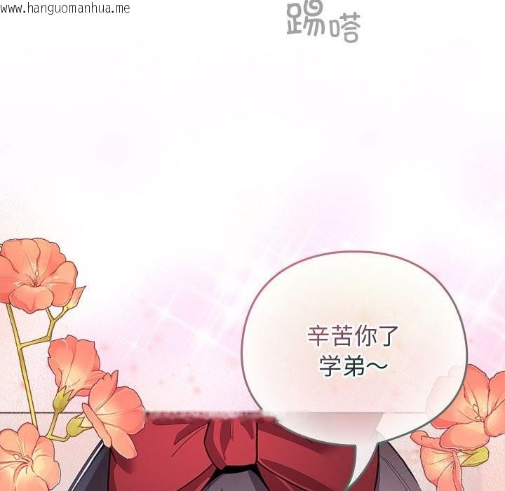 韩国漫画配角的生存任务韩漫_配角的生存任务-第27话在线免费阅读-韩国漫画-第12张图片