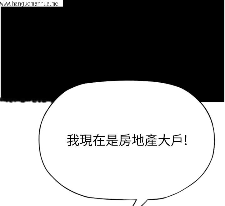 韩国漫画恋爱大富翁韩漫_恋爱大富翁-第2季-前言在线免费阅读-韩国漫画-第12张图片