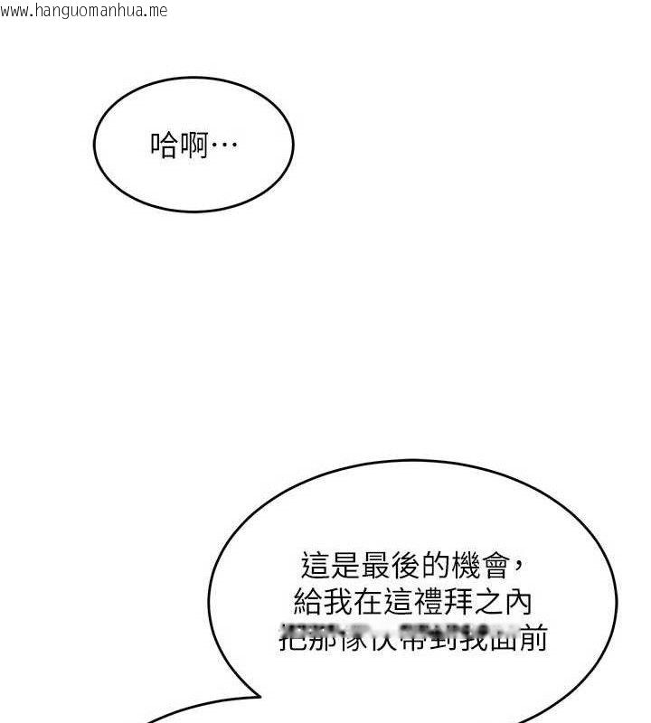 韩国漫画狱火重生韩漫_狱火重生-第30话-翊婷准备的「特别礼物」在线免费阅读-韩国漫画-第50张图片