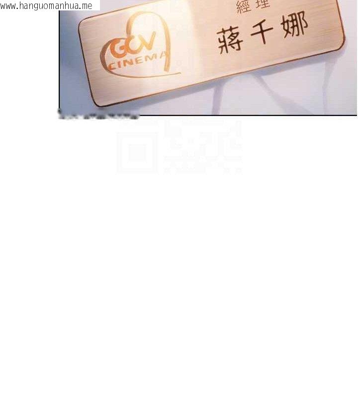 韩国漫画恋爱大富翁韩漫_恋爱大富翁-第32话-渐渐形成的三角关系在线免费阅读-韩国漫画-第80张图片