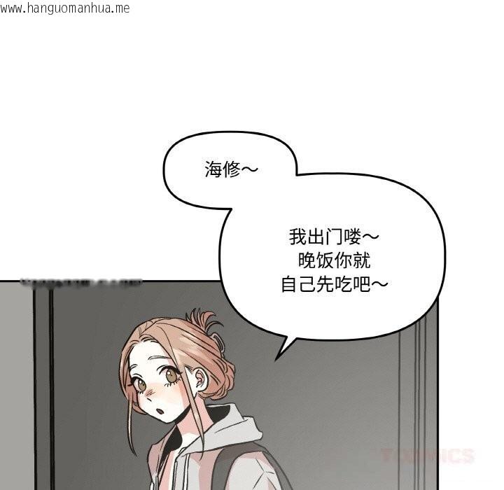 韩国漫画附属品少女的叛逆期韩漫_附属品少女的叛逆期-第12话在线免费阅读-韩国漫画-第15张图片