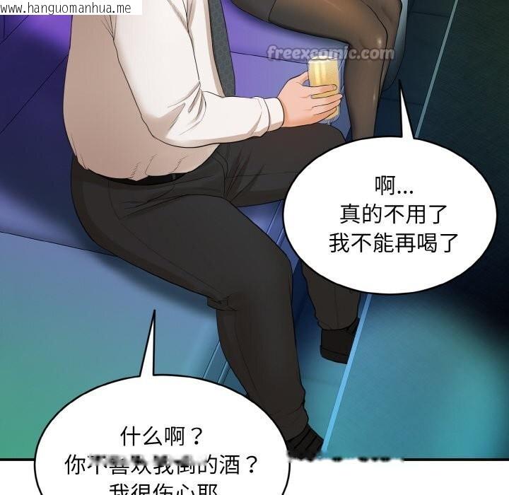 韩国漫画神雕闯都市/强雕：都市润女传说韩漫_神雕闯都市/强雕：都市润女传说-第1话在线免费阅读-韩国漫画-第280张图片