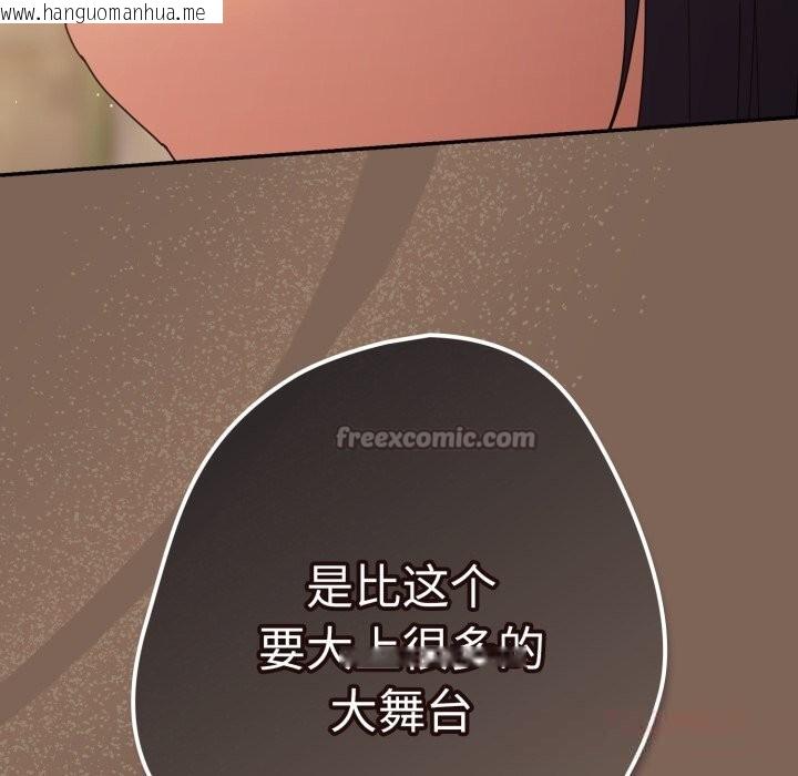 韩国漫画游戏不能这样玩/游戏规则我来定韩漫_游戏不能这样玩/游戏规则我来定-第113话在线免费阅读-韩国漫画-第84张图片