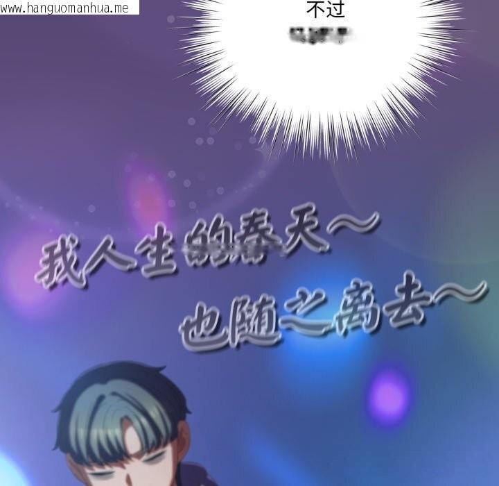 韩国漫画喵来的恋爱韩漫_喵来的恋爱-第31话在线免费阅读-韩国漫画-第93张图片