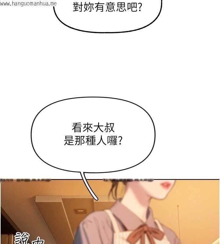 韩国漫画恋爱大富翁韩漫_恋爱大富翁-第31话-同居生活开始在线免费阅读-韩国漫画-第49张图片