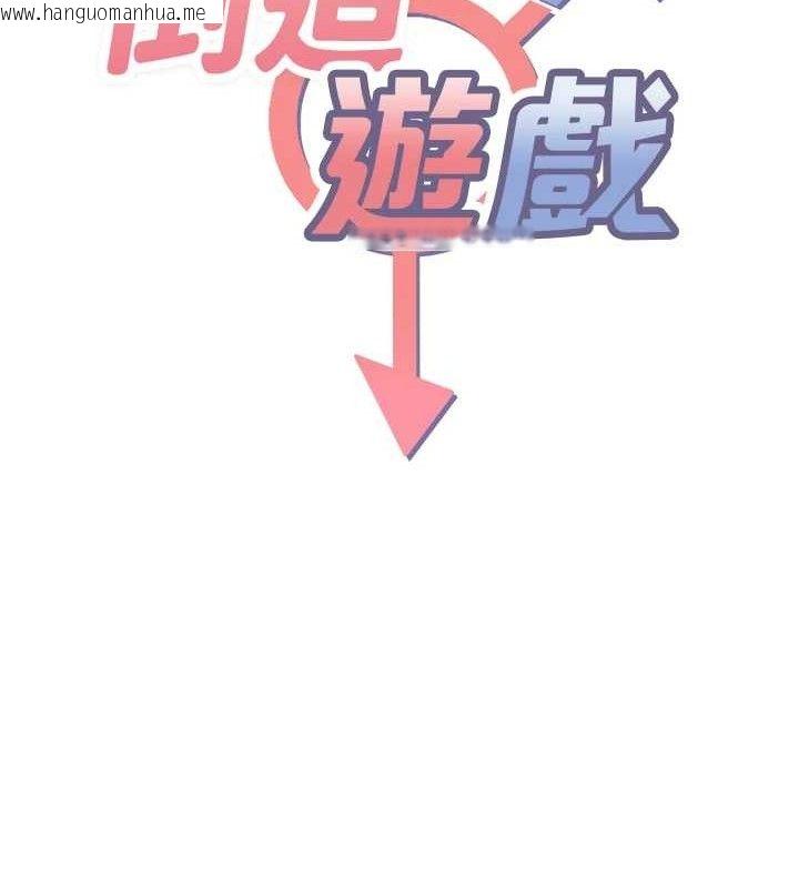 韩国漫画倒追游戏韩漫_倒追游戏-第13话-我第一次来KISS房…在线免费阅读-韩国漫画-第12张图片