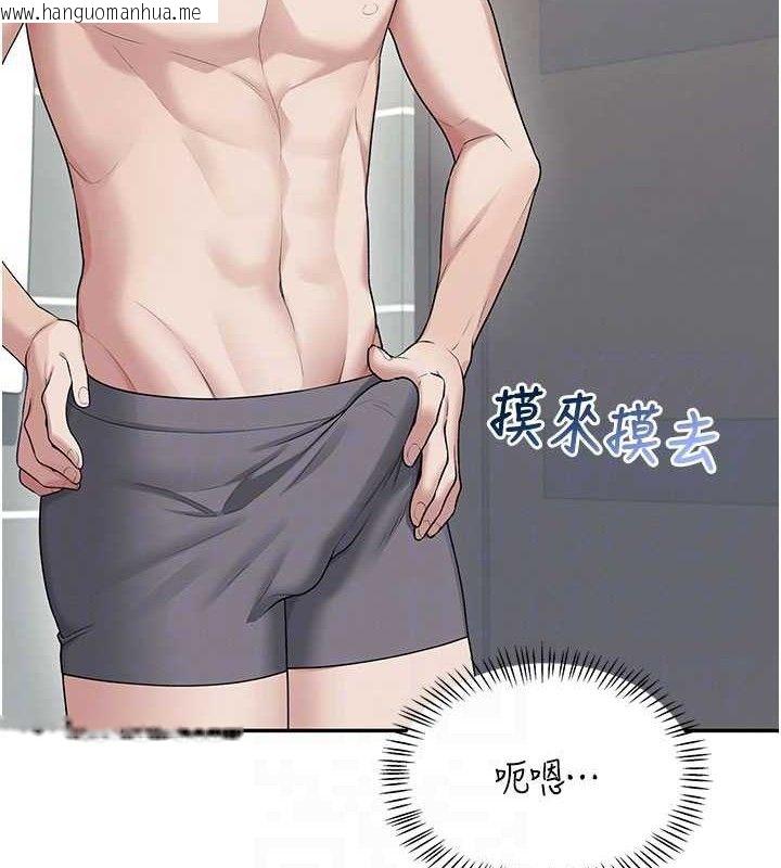 韩国漫画飞机杯女神连线中韩漫_飞机杯女神连线中-第25话-令人血脉贲张的刺激画面在线免费阅读-韩国漫画-第30张图片
