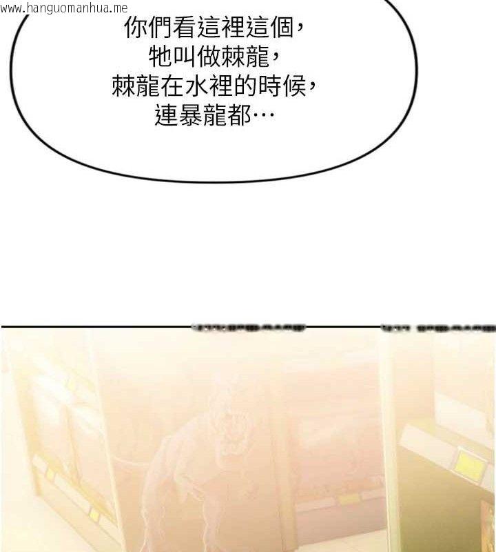 韩国漫画恋爱大富翁韩漫_恋爱大富翁-第31话-同居生活开始在线免费阅读-韩国漫画-第129张图片