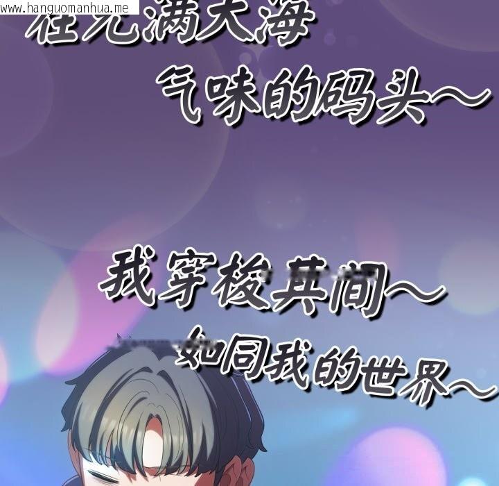 韩国漫画喵来的恋爱韩漫_喵来的恋爱-第31话在线免费阅读-韩国漫画-第78张图片