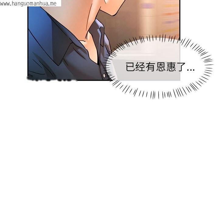 韩国漫画可以爱你吗韩漫_可以爱你吗-第66话在线免费阅读-韩国漫画-第97张图片