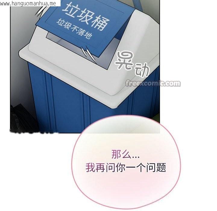 韩国漫画配角的生存任务韩漫_配角的生存任务-第27话在线免费阅读-韩国漫画-第98张图片