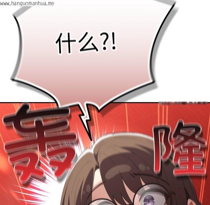 韩国漫画游戏不能这样玩/游戏规则我来定韩漫_游戏不能这样玩/游戏规则我来定-第113话在线免费阅读-韩国漫画-第27张图片