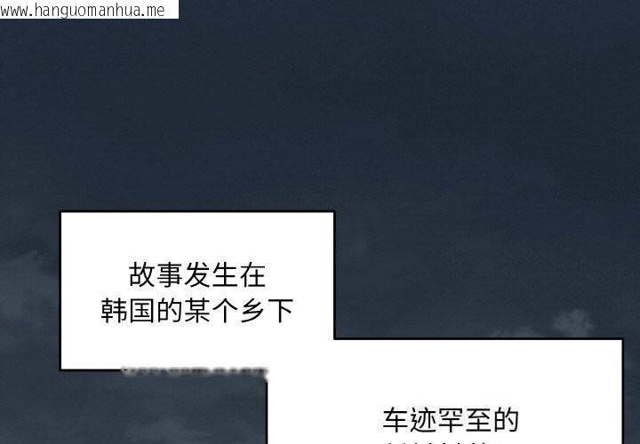 韩国漫画神雕闯都市/强雕：都市润女传说韩漫_神雕闯都市/强雕：都市润女传说-第1话在线免费阅读-韩国漫画-第1张图片