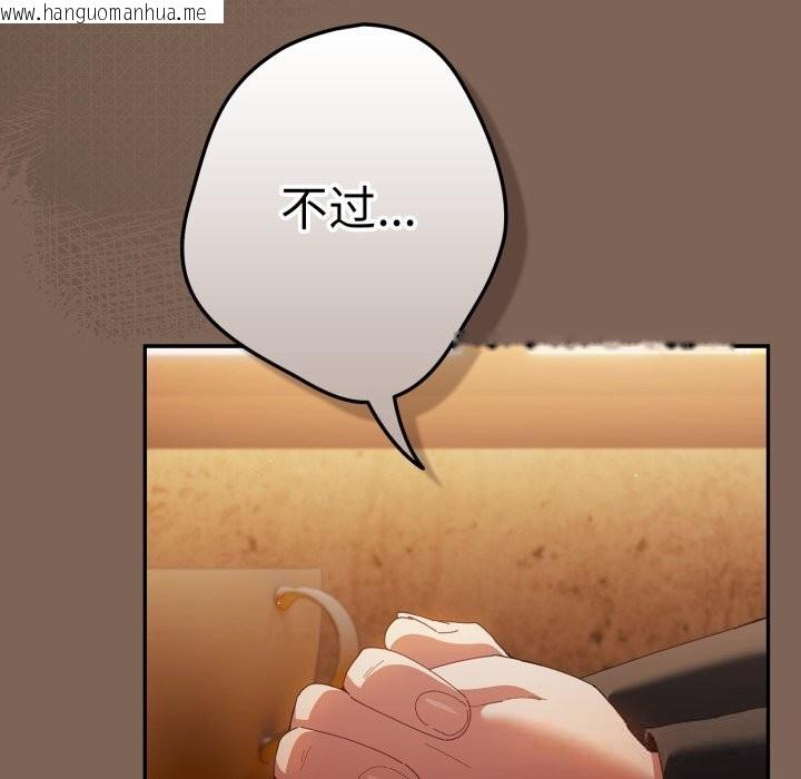 韩国漫画游戏不能这样玩/游戏规则我来定韩漫_游戏不能这样玩/游戏规则我来定-第113话在线免费阅读-韩国漫画-第115张图片