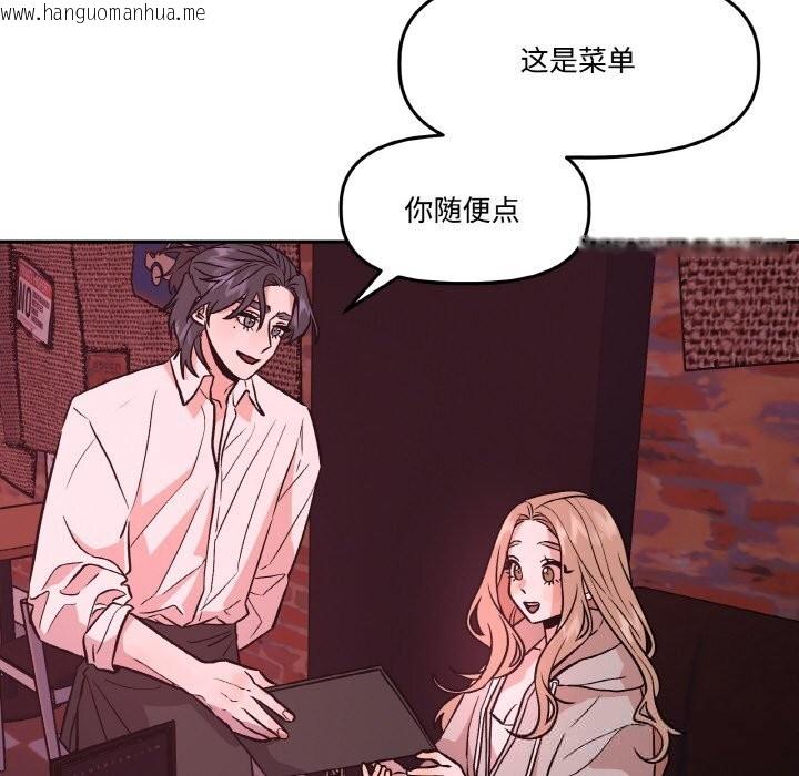 韩国漫画附属品少女的叛逆期韩漫_附属品少女的叛逆期-第12话在线免费阅读-韩国漫画-第83张图片