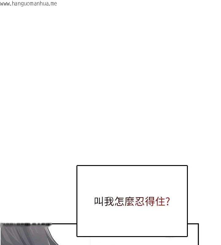 韩国漫画飞机杯女神连线中韩漫_飞机杯女神连线中-第25话-令人血脉贲张的刺激画面在线免费阅读-韩国漫画-第102张图片