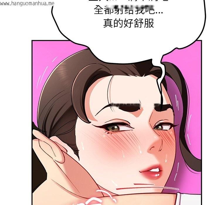 韩国漫画后宫之王韩漫_后宫之王-第47话在线免费阅读-韩国漫画-第109张图片