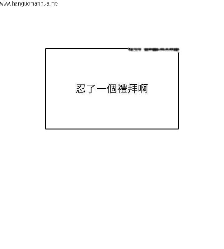 韩国漫画飞机杯女神连线中韩漫_飞机杯女神连线中-第25话-令人血脉贲张的刺激画面在线免费阅读-韩国漫画-第78张图片