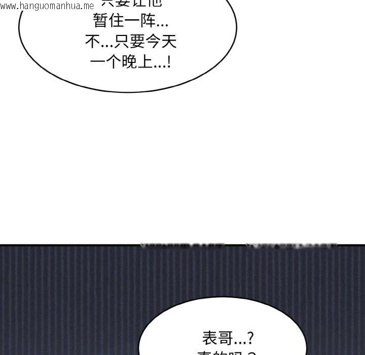 韩国漫画神雕闯都市/强雕：都市润女传说韩漫_神雕闯都市/强雕：都市润女传说-第2话在线免费阅读-韩国漫画-第174张图片