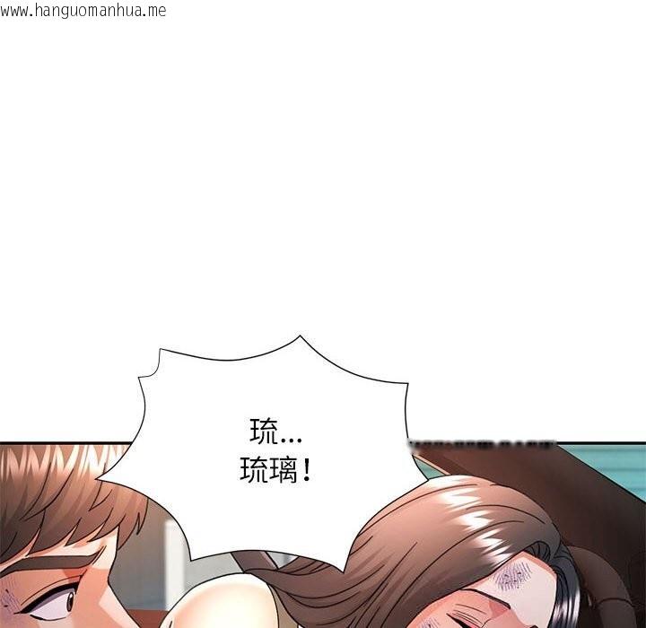 韩国漫画可以爱你吗韩漫_可以爱你吗-第66话在线免费阅读-韩国漫画-第8张图片