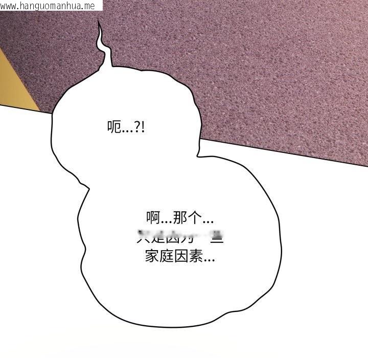 韩国漫画喵来的恋爱韩漫_喵来的恋爱-第31话在线免费阅读-韩国漫画-第120张图片