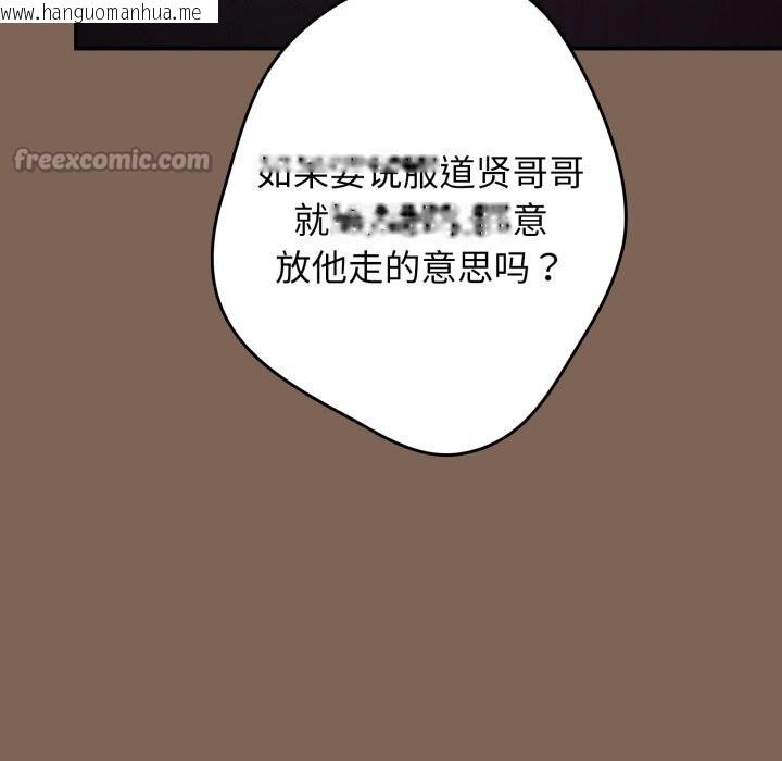 韩国漫画游戏不能这样玩/游戏规则我来定韩漫_游戏不能这样玩/游戏规则我来定-第113话在线免费阅读-韩国漫画-第126张图片