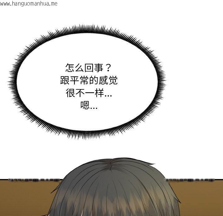 韩国漫画神雕闯都市/强雕：都市润女传说韩漫_神雕闯都市/强雕：都市润女传说-第1话在线免费阅读-韩国漫画-第185张图片