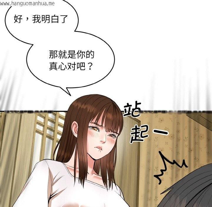 韩国漫画神雕闯都市/强雕：都市润女传说韩漫_神雕闯都市/强雕：都市润女传说-第1话在线免费阅读-韩国漫画-第166张图片