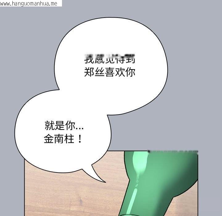 韩国漫画配角的生存任务韩漫_配角的生存任务-第27话在线免费阅读-韩国漫画-第133张图片