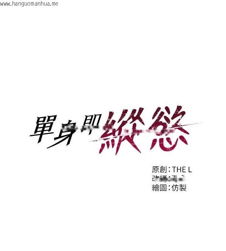 韩国漫画单身即纵欲韩漫_单身即纵欲-第14话-淫荡秘书狂喷淫水在线免费阅读-韩国漫画-第11张图片