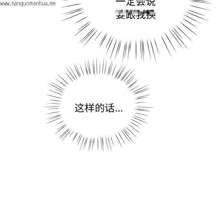 韩国漫画配角的生存任务韩漫_配角的生存任务-第27话在线免费阅读-韩国漫画-第36张图片