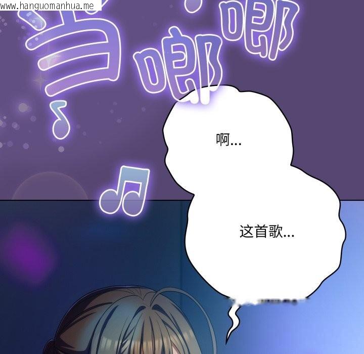韩国漫画喵来的恋爱韩漫_喵来的恋爱-第31话在线免费阅读-韩国漫画-第63张图片