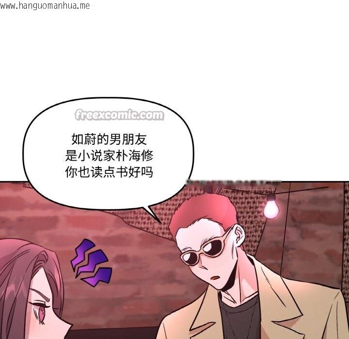 韩国漫画附属品少女的叛逆期韩漫_附属品少女的叛逆期-第12话在线免费阅读-韩国漫画-第98张图片