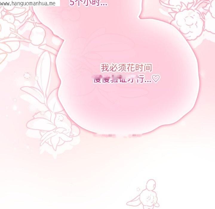 韩国漫画喵来的恋爱韩漫_喵来的恋爱-第31话在线免费阅读-韩国漫画-第187张图片