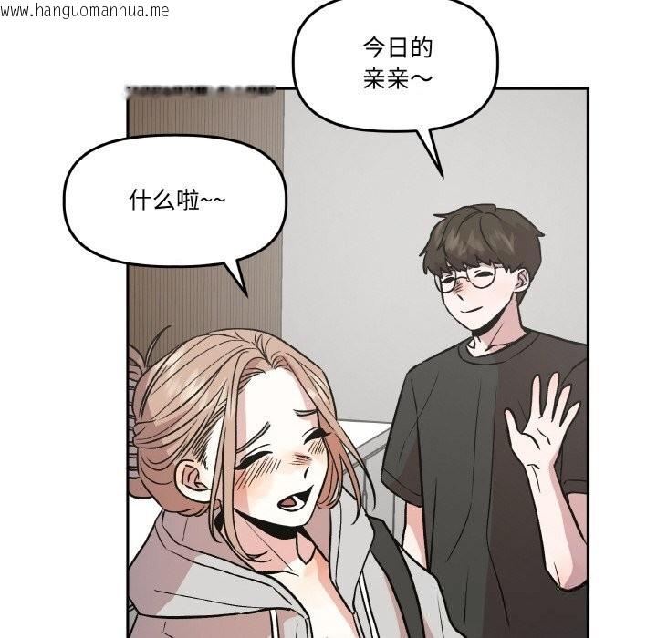 韩国漫画附属品少女的叛逆期韩漫_附属品少女的叛逆期-第12话在线免费阅读-韩国漫画-第22张图片