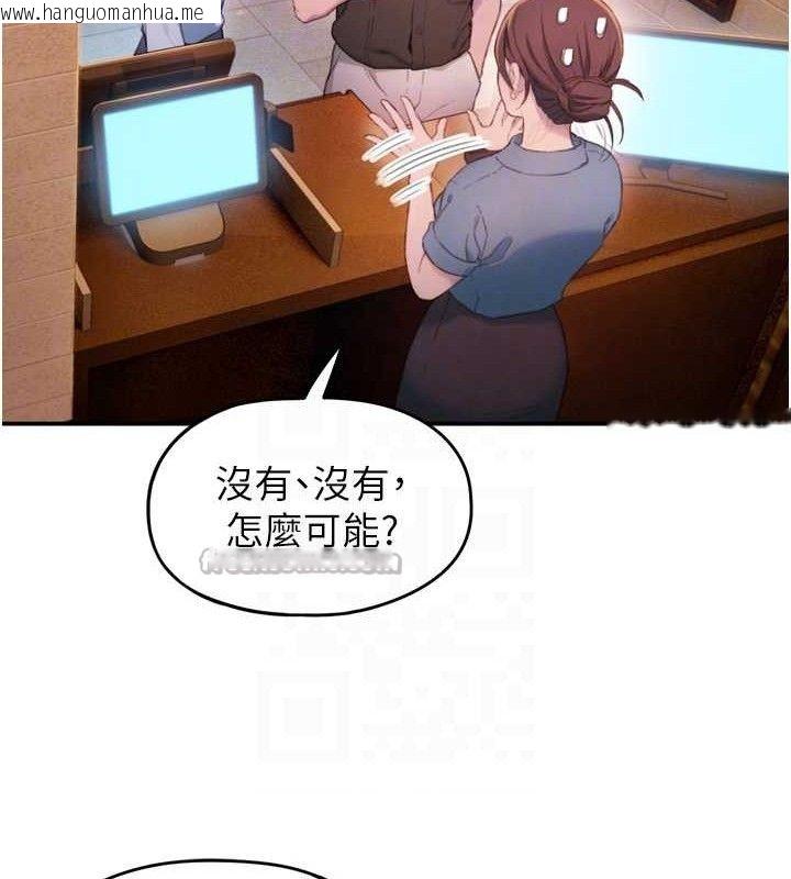 韩国漫画恋爱大富翁韩漫_恋爱大富翁-第32话-渐渐形成的三角关系在线免费阅读-韩国漫画-第84张图片