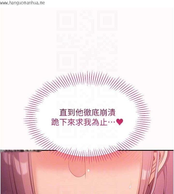 韩国漫画倒追游戏韩漫_倒追游戏-第13话-我第一次来KISS房…在线免费阅读-韩国漫画-第141张图片