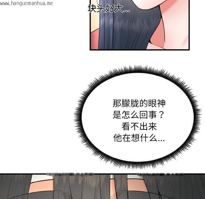 韩国漫画神雕闯都市/强雕：都市润女传说韩漫_神雕闯都市/强雕：都市润女传说-第2话在线免费阅读-韩国漫画-第180张图片