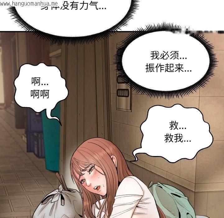韩国漫画神雕闯都市/强雕：都市润女传说韩漫_神雕闯都市/强雕：都市润女传说-第1话在线免费阅读-韩国漫画-第353张图片