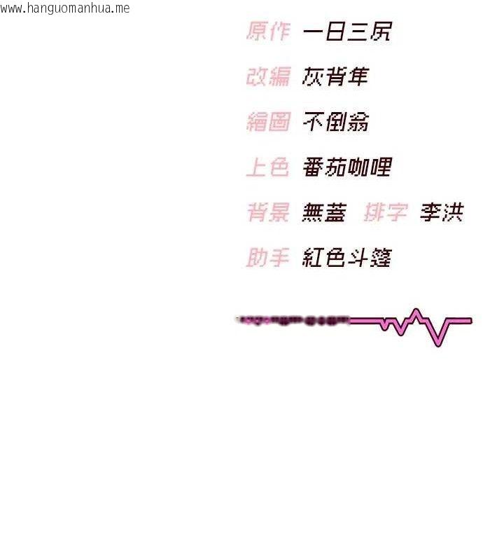 韩国漫画飞机杯女神连线中韩漫_飞机杯女神连线中-第25话-令人血脉贲张的刺激画面在线免费阅读-韩国漫画-第185张图片