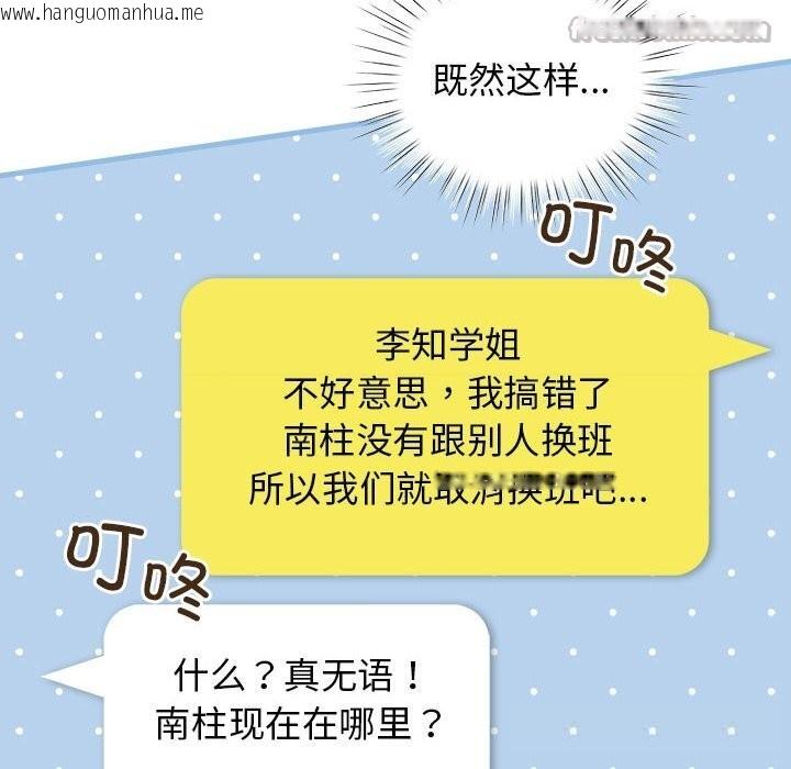 韩国漫画配角的生存任务韩漫_配角的生存任务-第27话在线免费阅读-韩国漫画-第112张图片