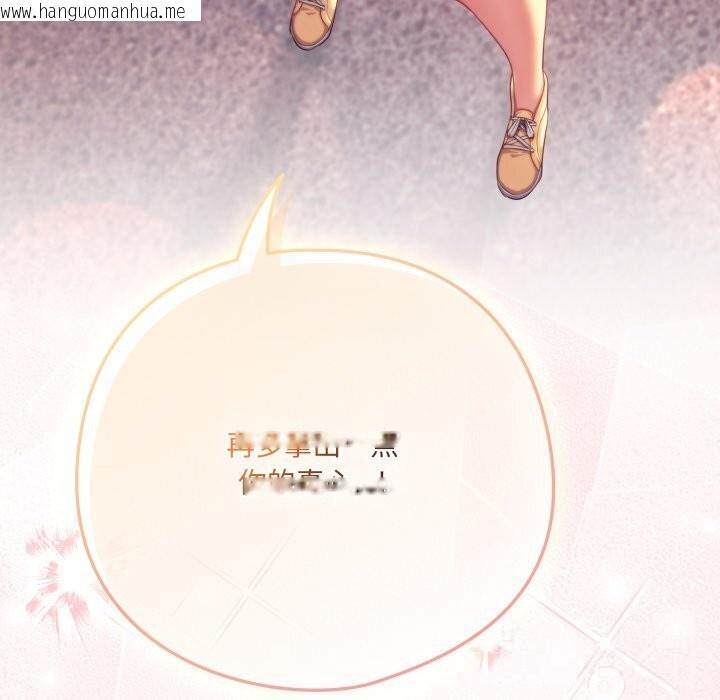 韩国漫画喵来的恋爱韩漫_喵来的恋爱-第31话在线免费阅读-韩国漫画-第139张图片