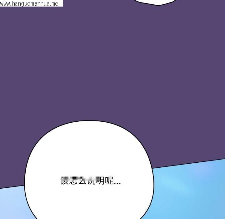韩国漫画喵来的恋爱韩漫_喵来的恋爱-第31话在线免费阅读-韩国漫画-第17张图片