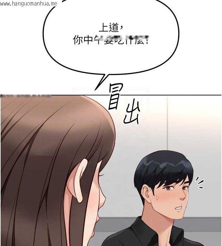 韩国漫画鲁蛇社畜的金手指韩漫_鲁蛇社畜的金手指-第34话-她是做上瘾了吗?在线免费阅读-韩国漫画-第33张图片