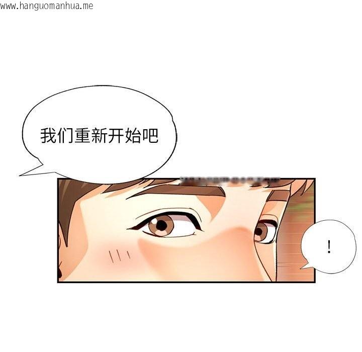 韩国漫画可以爱你吗韩漫_可以爱你吗-第66话在线免费阅读-韩国漫画-第92张图片