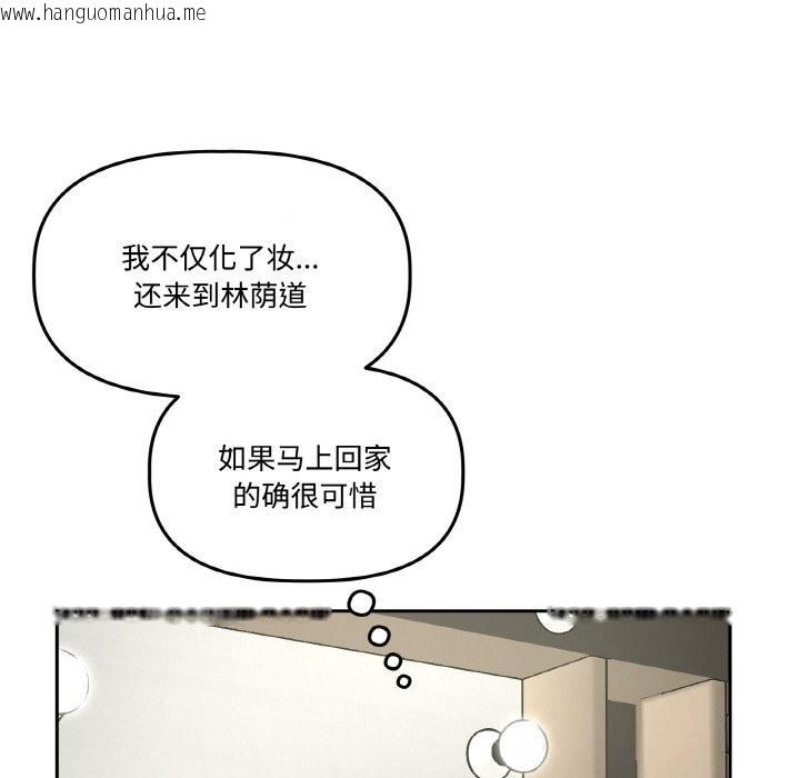 韩国漫画附属品少女的叛逆期韩漫_附属品少女的叛逆期-第12话在线免费阅读-韩国漫画-第54张图片