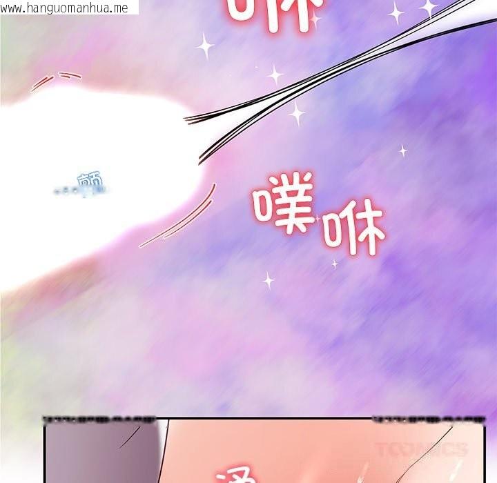 韩国漫画后宫之王韩漫_后宫之王-第47话在线免费阅读-韩国漫画-第93张图片